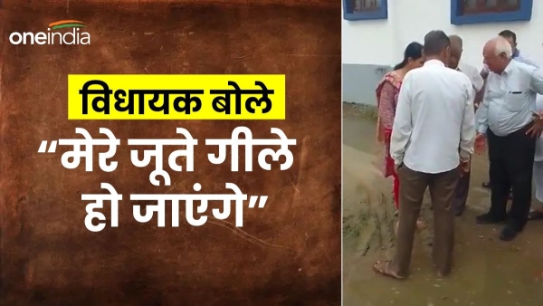 amazing-statement-by-pali-mla-bhimraj-bhati-of-rajasthan-told-the-woman-that-her-shoes-will-get-wet amazing-statement-by-pali-mla-bhimraj-bhati-of-rajasthan-told-the-woman-that-her-shoes-will-get-wet