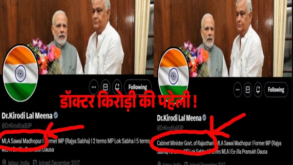 The unsolved mystery of Dr Kirori Lal Meena in Rajasthan is he making a comeback in the cabinet
