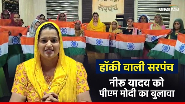 pm-modi-invites-hockey-player-neeru-yadav-from-jhunjhunu-rajasthan-to-delhi-on-independence-day pm-modi-invites-hockey-player-neeru-yadav-from-jhunjhunu-rajasthan-to-delhi-on-independence-day
