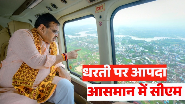 monsoon-rains-cause-disaster-in-rajasthan-cm-bhajan-lal-took-action-after-aerial-survey
