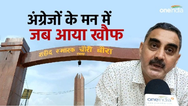 chauri chaura