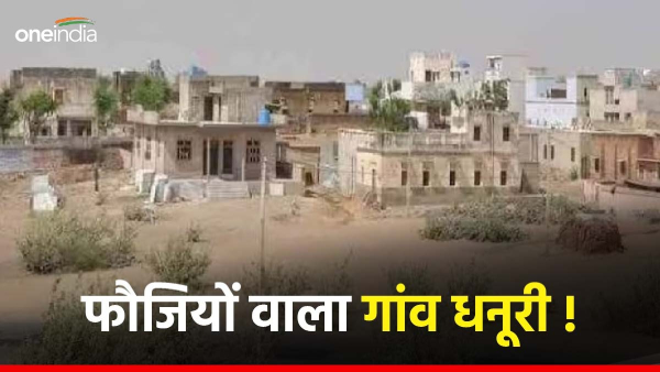 dhanuri-of-jhunjhunu-a-village-with-soldiers-in-rajasthan-know-why-it-is-special-for-the-country