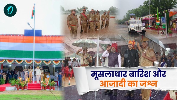 independence-day-was-celebrated-with-great-pomp-amidst-heavy-rains-in-bundi-tonk-of-rajasthan