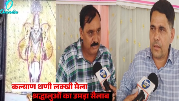 kalyandhanis-lakhhi-fair-in-rajasthan-ground-report-of-the-arrangements-at-the-fair