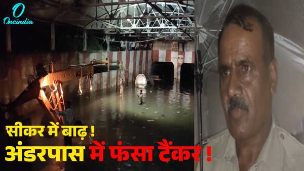 heavy-rain-wreaks-havoc-in-sikar-rajasthan-tanker-and-driver-stuck-in-underpass