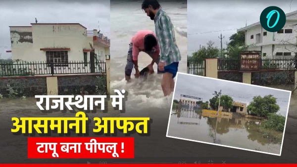 the-rain-storm-continues-in-rajasthan-peeplu-of-tonk-district-has-become-an-island