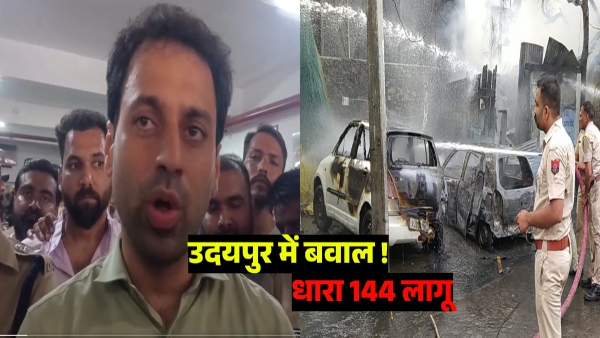chaos-in-udaipur-rajasthan-collector-imposed-section-144-to-maintain-law-and-order
