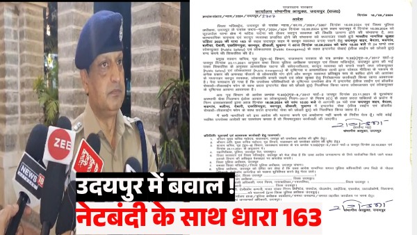 riot-in-udaipur-rajasthan-section-163-imposed-along-with-internet-ban-heavy-police-force-deployed