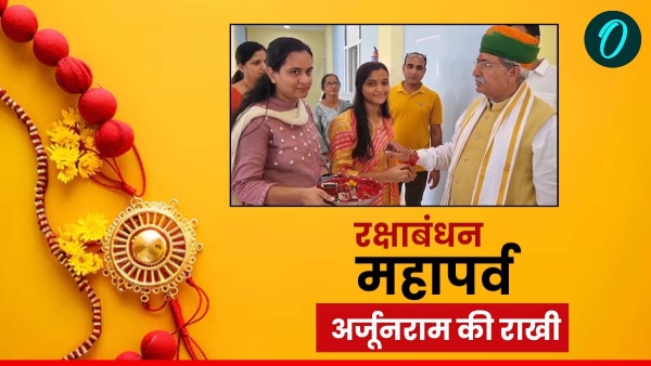on-the-occasion-of-raksha-bandhan-union-law-minister-arjun-ram-meghwal-tied-rakhi-to-his-sister on-the-occasion-of-raksha-bandhan-union-law-minister-arjun-ram-meghwal-tied-rakhi-to-his-sister