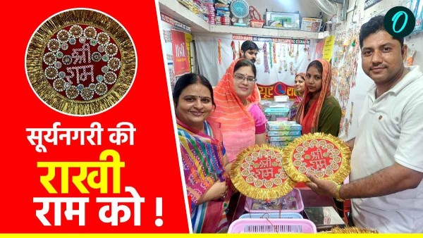 on-raksha-bandhan-a-unique-rakhi-was-sent-from-jodhpur-rajasthan-for-lord-shri-ram-in-ayodhya