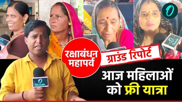 one-india-hindi-ground-report-in-rajasthan-on-rakshabandhan-cm-bhajanlal-started-free-bus-service