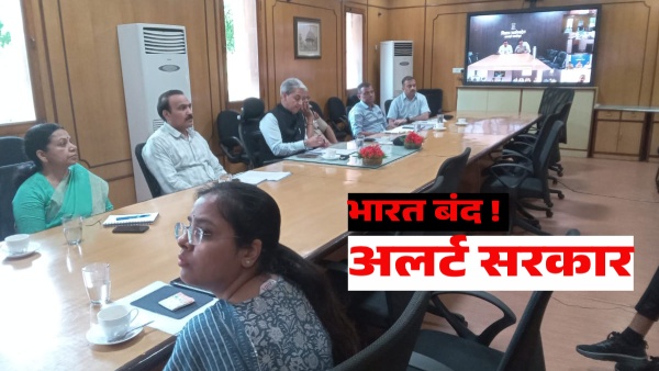 rajasthan-government-became-active-regarding-bharat-bandh-high-level-meeting-of-officials