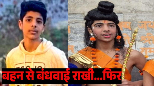udaipur-student-devraj-died-in-hospital-elder-sister-suhani-tied-rakhi-and-then-breathed-her-last