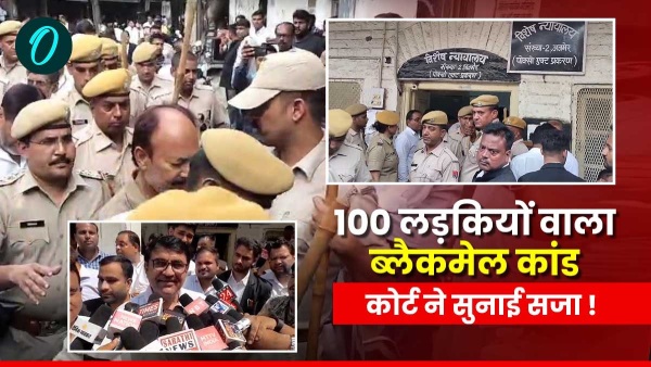 the-court-gave-its-verdict-in-the-ajmer-blackmail-case-6-accused-sentenced-to-life-imprisonment