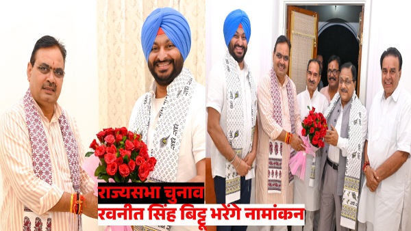 ravneet-singh-bittu-will-be-bjps-rajya-sabha-candidate-from-rajasthan-will-file-nomination-today