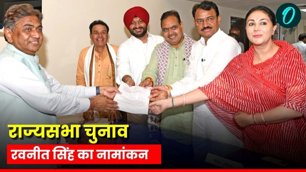 bjp-candidate-ravneet-singh-filed-nomination-for-rajya-sabha-cm-bhajan-lal-was-present