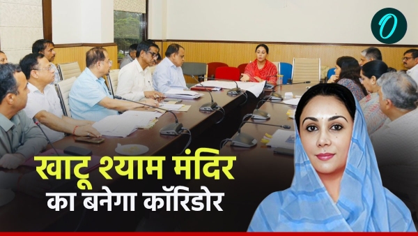 rajasthan-deputy-cm-diya-kumari-held-a-meeting-regarding-the-dpr-of-khatu-shyam-temple-corridor