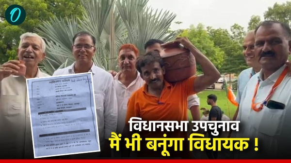 rajasthan-assembly-by-election-a-unique-contender-emerged-for-the-deoli-uniyara-assembly-seat