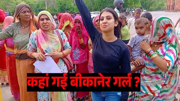 bikaner-girl-goes-missing-in-rajasthan-family-makes-serious-allegations-against-police