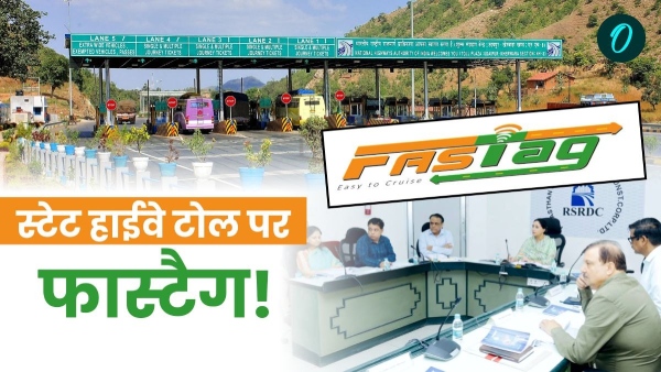 deputy-cm-diya-kumaris-big-decision-fasttag-will-be-implemented-on-state-highway-toll