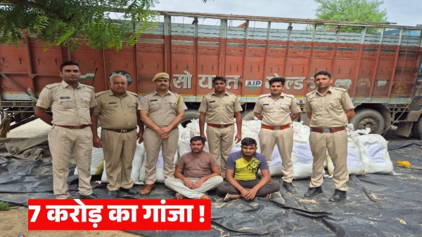 illegal-ganja-worth-rs-7-crore-recovered-in-nagaur-rajasthan-police-action-causes-panic