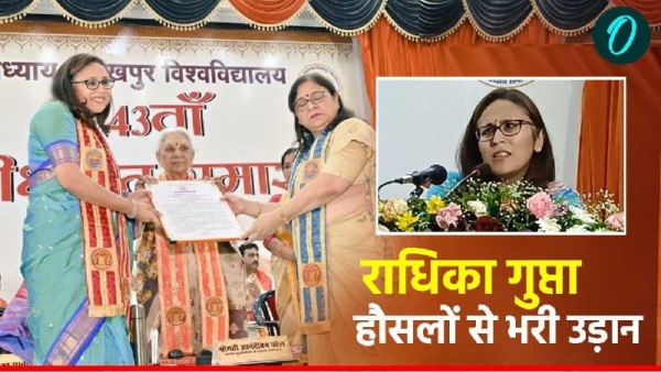 RADHIKA GUPTA RADHIKA GUPTA