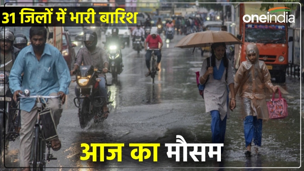 aaj-ka-mausam-up-heavy-rain-today-in-31-district-aligarh-agra-and-prayagraj-weather-update