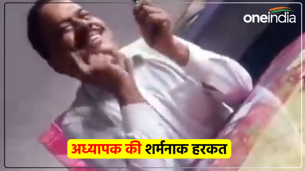 in-unnao-a-teacher-asked-for-a-kiss-from-a-female-teacher-video-viral