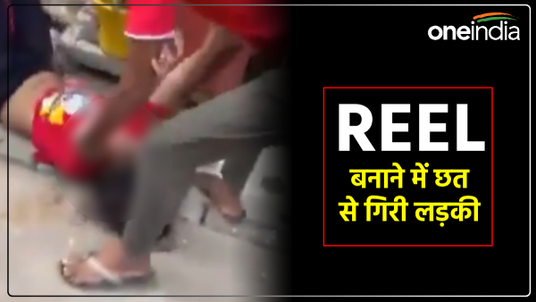 making-reel-proved-costly-girl-fell-from-6th-floor-while-shooting-video-in-ghaziabad