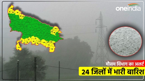 up-weather-forecast-heavy-rain-24-district-varanasi-mirzapur-and-prayagraj-aaj-ka-mausam-samachar