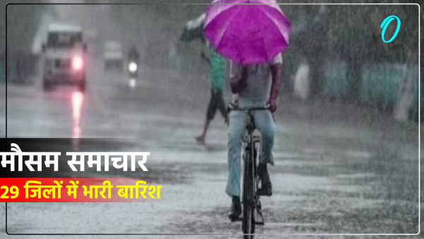 up-weather-forecast-heavy-rain-29-district-aaj-ka-mausam-samachar-latest-update-today-hindi