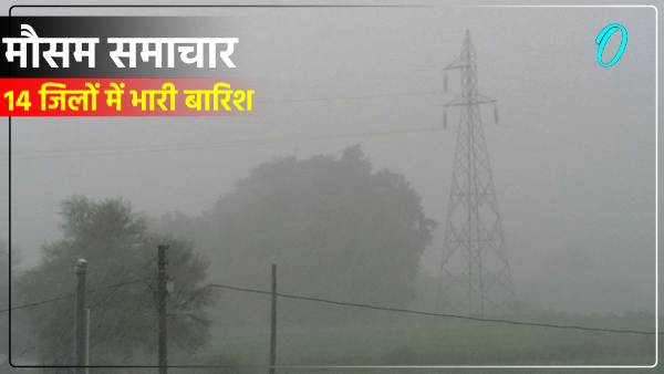 up-rain-alert-today-heavy-rain-banaras-prayagraj-mirzapur-and-other-latest-update-imd