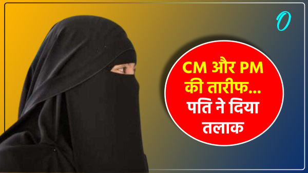 up-news-wife-praises-cm-yogi-and-pm-modi-in-bahraich-husband-gets-angry