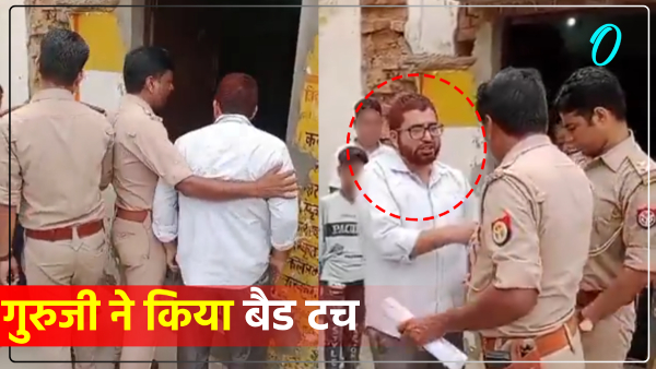 headmaster-of-a-government-school-in-meerut-started-touching-his-feet-while-cutting-his-toenails