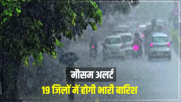 up-rain-there-will-be-heavy-rain-in-many-districts-including-kanpur-prayagraj-and-agra