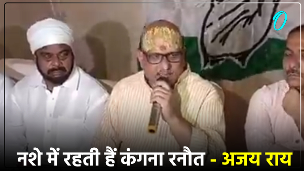 congress-up-president-ajay-rai-statement-on-kangana-ranaut-says-bjp-should-expel-her congress-up-president-ajay-rai-statement-on-kangana-ranaut-says-bjp-should-expel-her