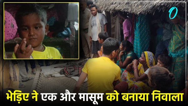 bahraich-latest-news-uttar-pradesh-wolf-aadamkhor-bhediya-masoom-bacche-ko-banaya-nivala