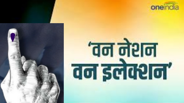 One Nation One Election