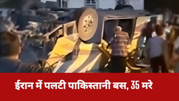 Pakistan bus accident today