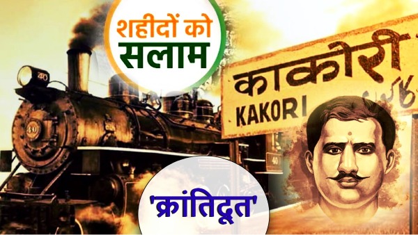 Pandit Ramprasad Bismil Kakori Kand