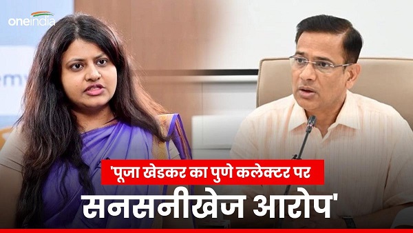 Puja Khedkar News