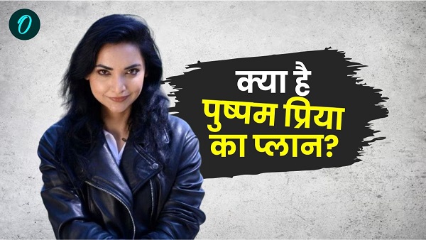 Pushpam Priya Chaudhary letter to people of bihar and party woker active again before 2025 elections