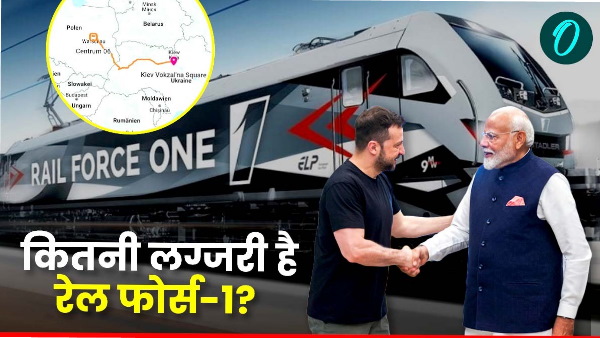 pm modi Rail Force One ukraine visit