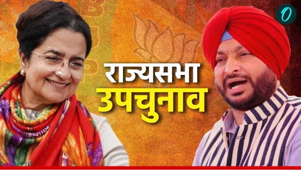 rajya sabha byelection