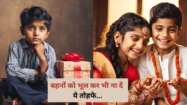 Rakshabandhan 2024