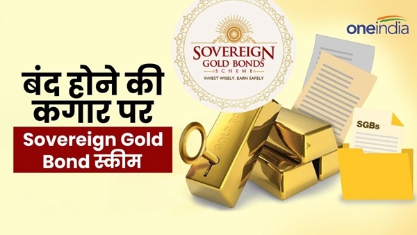 Sovereign Gold Bonds scheme