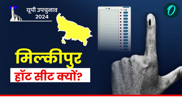 UP By-Election 2024 Milkipur politics