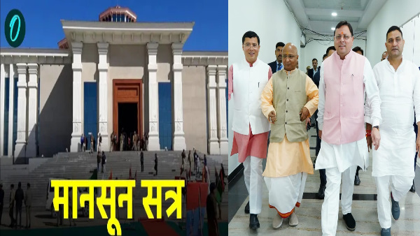 Uttarakhand news Seven bills supplementary budget sports university bill passed session adjourned
