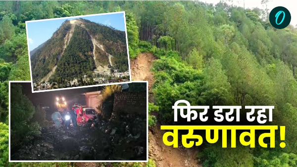 uttarkashi After 21 years Varunavat mountain scaring again boulder fall landslide danger chaos