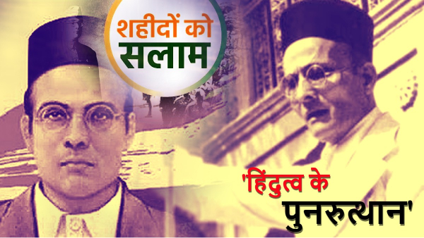 Who was Freedom Fighter veer savarkar